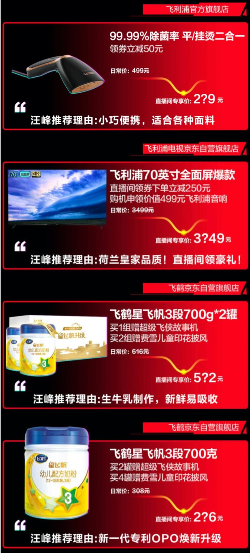 今晚汪峰京東直播首秀開啟，他會破解明星直播泡沫魔咒嗎？