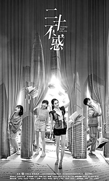 青春劇不應只關乎愛情——現實題材青春劇的幾個敘事維度