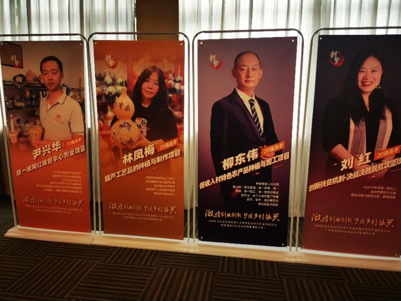 第四屆北京農創大賽，伯樂渴求千里馬！