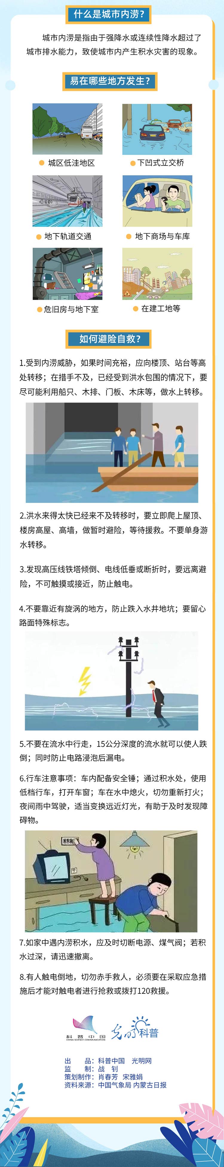 第31個國際減災日 這些知識關鍵時刻能救命 第31個國際減災日 這些知識關鍵時刻能救命