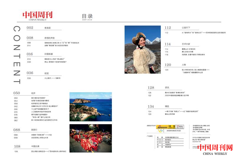 目錄7.png