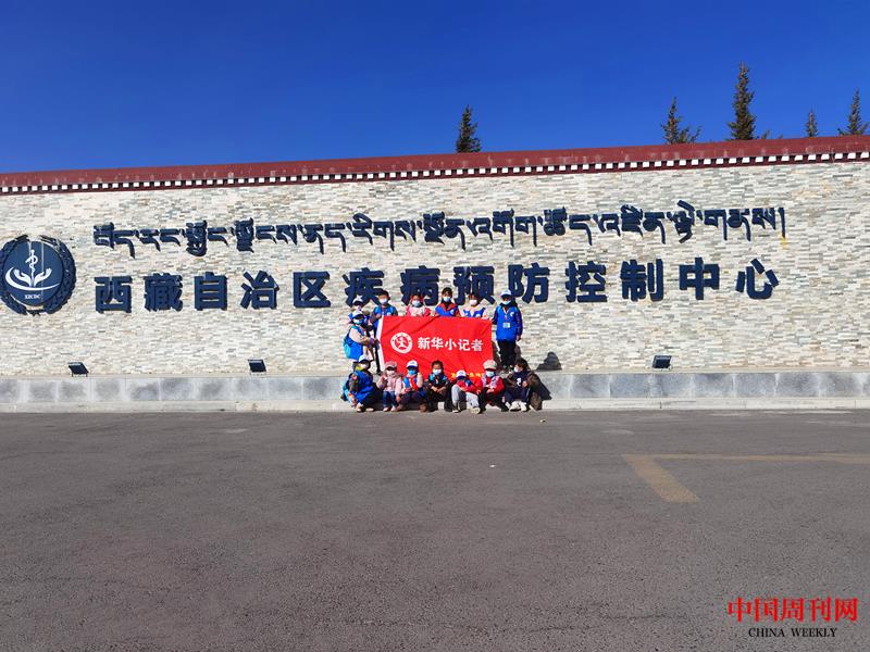 西藏自治區疾病防控控制中心.jpg