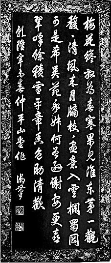 碑刻中的揚(yáng)州大運(yùn)河