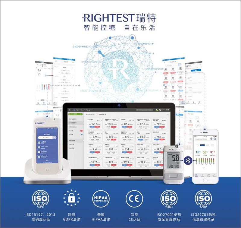 瑞特血糖管理系統獲HIPAA與ISO27001三項國際認證