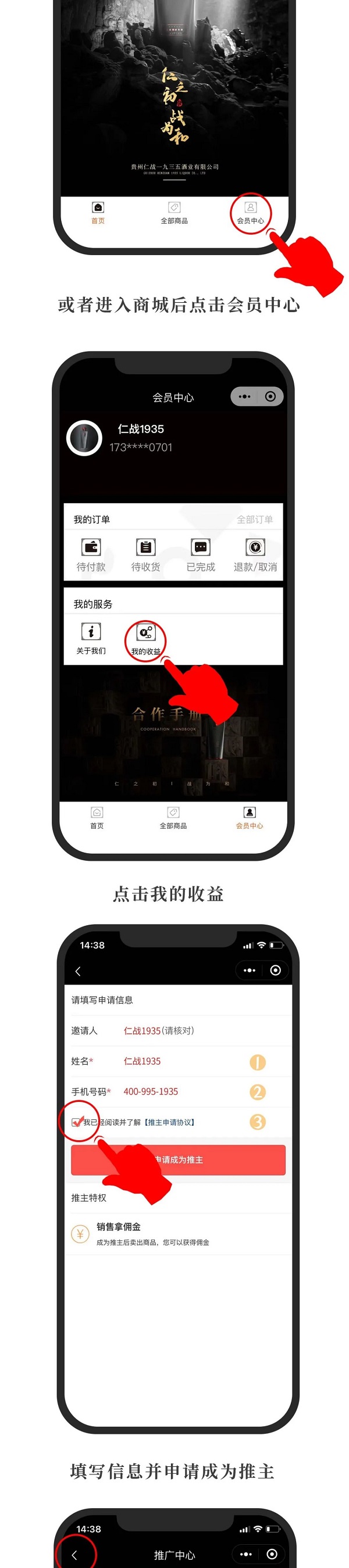 初九出酒丨仁戰官方商城小程序上線，百萬傭金發放中！