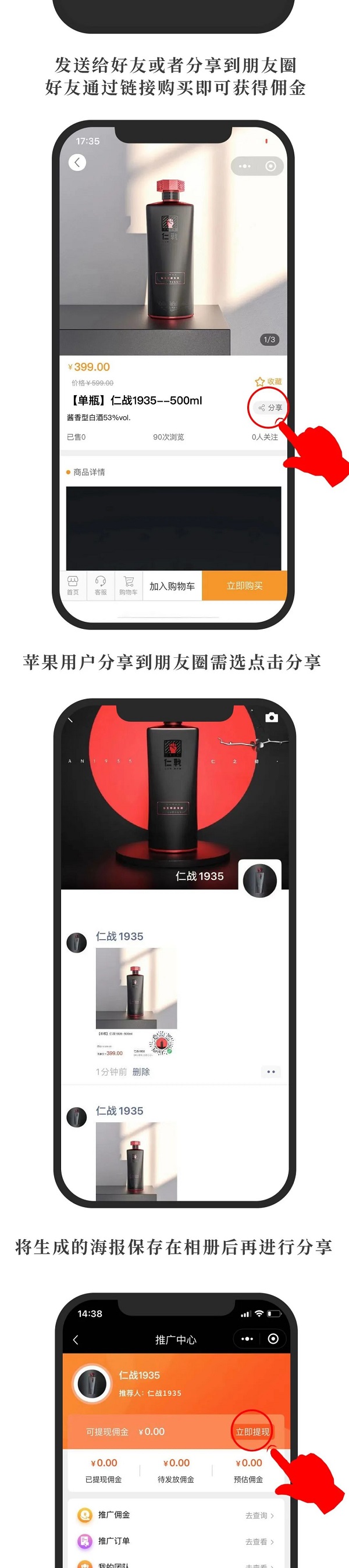 初九出酒丨仁戰官方商城小程序上線，百萬傭金發放中！