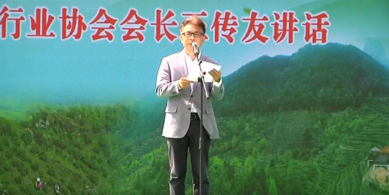 安徽省茶葉行業協會會長王傳友講話.png