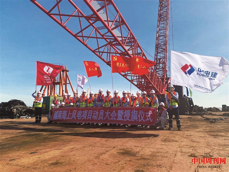 越南海上風電項目先鋒隊授旗儀式.jpg