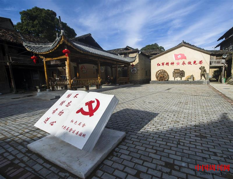 稿22-禎旺鄉吳畬村紅軍小廣場.png