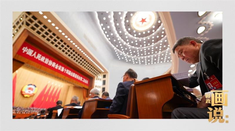 委員們聽取全國政協常委會工作報告和提案工作情況的報告
