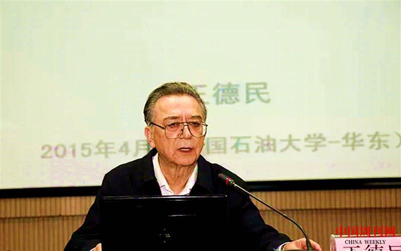 王德民在做學術報告.jpeg